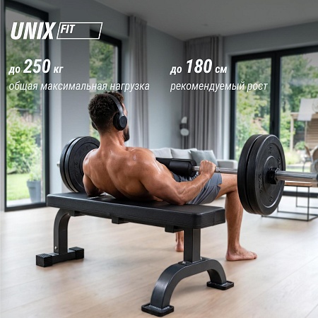 Скамья силовая горизонтальная UNIX Fit Bench 120