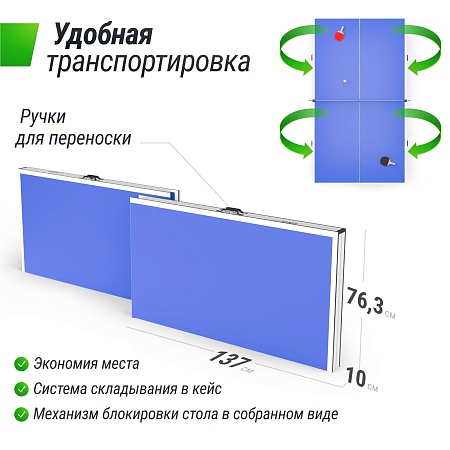 Теннисный стол UNIX Line для помещений Simple Indoor 12 мм MDF синий
