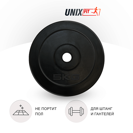 Диск обрезиненный UNIX Fit 5 кг, 25 мм
