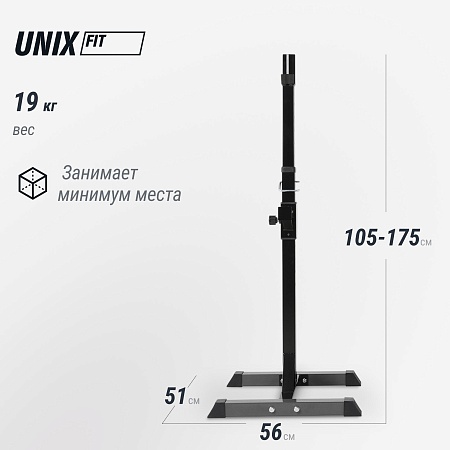Стойка под штангу UNIX Fit каркасная / Frame 120