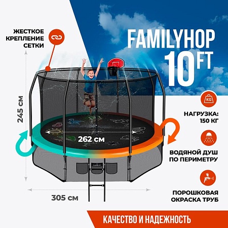 Каркасный батут Clear Fit FamilyHop 10Ft Каркасный батут Clear Fit FamilyHop 10Ft