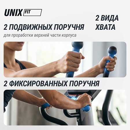 Эллиптический тренажер UNIX Fit SL-480E Эллиптический тренажер UNIX Fit SL-480E