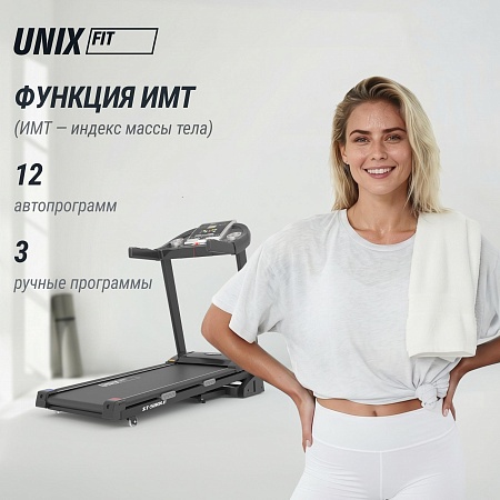 Беговая дорожка UNIX Fit ST-580LE