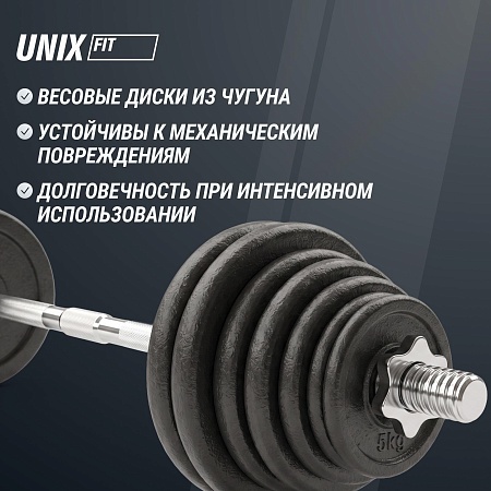 Набор гантелей и штанга UNIX Fit в кейсе 50 кг Набор гантелей и штанга UNIX Fit в кейсе 50 кг
