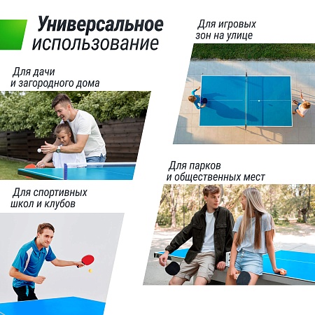 Всепогодный теннисный стол UNIX Line для улицы outdoor 14 мм SMC, синий