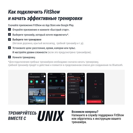 Велотренажер Спин-байк UNIX Fit SB-990 PRO Велотренажер Спин-байк UNIX Fit SB-990 PRO